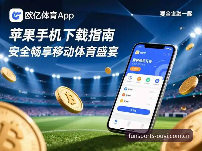 2026欧亿体育使用教程 2026欧亿体育使用教程深度评测:欧亿体育平台注册、下载与io平台全解析
